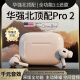 维肯苹果蓝牙耳机airpods pro二代华强北顶配版降噪三代2弹窗无线 顶配版陀螺仪+空间音頻+手机弹框