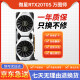 微星1080TI 2060S 2070 2070S 2080 2080S 2080TI游戏二手显卡 微星RTX2070S 万图师 95新