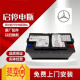 瓦尔塔（VARTA）奔驰电瓶原厂装gla200e300c180glk260ML350b200AGM80AH启停蓄电池 AGM80阀控式启停电瓶