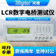 同惠LCR数字电桥测试仪TH2830/TH2811D/TH2822E电感电容电阻测量仪 TL2812D（10KHz/0.25%）