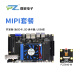 璞致FPGA开发板ZYNQ UltraScale  PCIE ZU4EV ZU5EVFL-KFB 单目MIPI摄像头 PZ-ZU4EV-FL-KFB