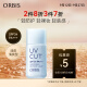 ORBIS奥蜜思透妍防晒隔离乳(清爽型)28ml SPF34PA+++( 提亮持妆润色)