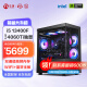 宁美国度魂 i5 13400F/RTX4060Ti/16G设计师电脑游戏电竞台式电脑主机全套整机DIY组装机UPC