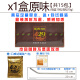 KOFI PLUS 29草本咖啡药食同源植本温补速溶咖啡15g*15包盒装咖啡 【1盒】药食同源草本咖啡-原味