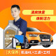 卡拉丁（KALADING）上门保养汽车 壳牌金标严选全合成 0W40/ C5 0W20机油保养套餐 机油4L+机滤/空气滤/空调滤 C5 0W-20