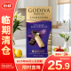 歌帝梵(GODIVA)醇享系列72%可可黑巧克力制品90g【临期清仓】