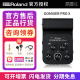 逻兰Roland GO MIXER PRO X智能手机直播声卡音频视频混音主播唱歌K歌 GOMIXER PRO X