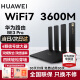 华为wifi7路由器BE3pro千兆【华为三折叠好搭档】家用无线穿墙王漏油器信号增强器放大器5G双频mesh 华为BE3Pro【WiFi7+3600M】