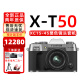 富士（FUJIFILM）xt50 X-T50无反微单数码相机复古相机4020万像复古相机 浩瀚银 X-T50星空银+xc15-45镜头 全新未拆封+官方标配