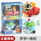 宏星玩具（HONGXING TOYS H）正版POLI珀利变形警车拆装玩具车儿 981-2C大号声光两只装]海利＋罗伊