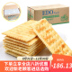 EDO PACK苏打饼干咸味梳打网红零食孕妇养无低糖治脂胃酸整箱2500g 2500g 芝麻苏打饼