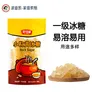 舒可曼小粒黄冰糖400g家用老冰糖土冰糖甘蔗冰糖柠檬酵素烹饪调味 小粒黄冰糖400g
