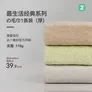 最生活毛巾经典款1条装加厚纯棉吸水A类抗菌柔软纯色 【卡其色】经典系列1条