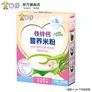 每伴婴幼儿米粉(新货)宝宝辅食营养米糊多口味强化高铁米乳谷物盒装 铁锌钙 225g*1盒