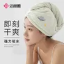洁丽雅刺绣干发帽可爱速干擦头干发毛巾柔软强吸水包头巾女 浅绿