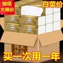 织梦【多包一年装】原木抽纸巾整箱批发卫生纸餐巾纸家用面巾纸整 新人专享 4层 160张*8包