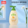 小浣熊【严选】 沐浴露洗发水洗护二合一 300ml