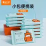 蓬松生活手口湿巾婴童珍珠纹 小包湿巾清洁 婴儿小包旅行外出学生便携装  【50g布款】 10抽 1包 10包