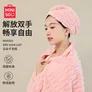 名创优品（MINISO）干发帽 加厚柔软强吸水速干擦头毛巾包头巾浴帽干发巾 竹节粉