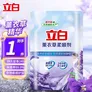 立白柔顺剂薰衣草衣物洗衣护理剂柔软防静电衣服香味持久护形柔软剂 【除菌率99.9%】薰衣草香 500g 1袋