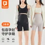 芬也（FENYE）孕妇安全裤外穿防走光夏季薄款孕早期超薄打底裤孕妇装 黑+紫肤L