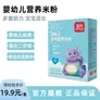 婴尚婴幼儿米粉婴儿米粉米糊高铁米粉 铁锌钙营养米粉 原味 225g*1盒