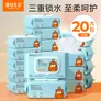 蓬松生活产妇日常护理湿巾家用大包婴儿擦屁屁专用湿纸巾儿童清洁母婴用品 【经典款】蓝色80抽/包*20包