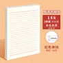 多利博士3本16k30张单线信纸10mm21行入党专用申请书稿纸手写信纸大学生信笺纸书信纸作文纸厚低价爆款
