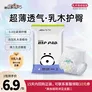 祺安2熊猫乳木果油宝宝护臀系列超薄透气婴儿尿裤拉拉裤便携装 拉拉裤XXL码4片15-19KG
