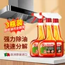 MISTOLIN进口油烟机清洗剂 厨房强力去油污剂油污净重油污清洁剂 油污清洁剂三瓶装