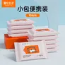 蓬松生活手口湿巾婴童珍珠纹 小包湿巾清洁 婴儿小包旅行外出学生便携装  【加厚升级款】 10抽 1包 10包
