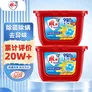 雕牌洗衣凝珠50颗*2阳光馨香洗衣液除菌除螨消毒家庭装持久留香