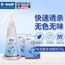 巴斯夫BASF呋虫胺40杀虫剂喷雾灭跳蚤药大面积灭苍蝇蚂蚁药杀蟑螂药2只
