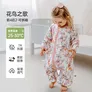 欧孕小清心睡袋婴儿春夏竹棉纱布宝宝莫代尔分腿防踢被子儿童四季通用 初夏-花鸟之歌【前四后二】 【80码】推荐身高55-80cm