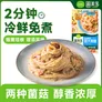 圃美多奶油蘑菇意大利面2人份540g 方便面速食面条儿童早餐