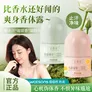 宝薇泉清香型香氛走珠香体露男女士通用持久留香清爽肌肤走珠止汗露 初夏栀子走珠香体露30mlx1瓶