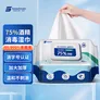 SnowDream75%酒精湿巾80抽加大加厚 卫生消毒湿巾杀菌率99.999%食品级酒精