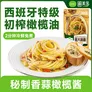 圃美多橄榄油香蒜意大利面2人份 420g 方便面速食面条早餐