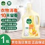 滴露（Dettol）衣物柔顺剂持久留香 衣服柔软剂除菌剂香氛留香珠 防静电除味护色 金盏花2.5L