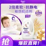 金纺衣物柔顺护理剂液【洗衣搭档】纯净温和2斤尝鲜装 除味亲肤防静