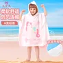 9i9儿童浴袍夏宝宝浴巾连帽斗篷游泳浴室沙滩防走光吸水粉色12060cm