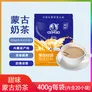 塔拉·额吉经典甜味奶茶 20g*20袋 甜味奶茶400g 休闲冲调饮料 内蒙特产