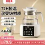 贝因美（Beingmate）恒温水壶 恒温壶婴儿调奶器温热暖奶器家用冲奶粉电热烧水养生壶