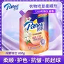 芭菲绿野铃兰香氛柔顺剂800g 修护衣物抗皱持久留香除味 香软防静电