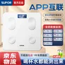 苏泊尔（SUPOR）体重秤电子秤减肥专用智能精准体重可测体脂秤家庭用人体秤称重高精度小型充电蓝牙网关生日礼物 【白色】APP互联+智能体脂监测+充电 【2026新款】