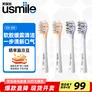usmile笑容加电动牙刷刷头替换头成人电动牙刷头儿童电动牙刷替换头适配usmile全系列通用正品原装刷头 4支 成人系列成人清柔2支成人清新2支