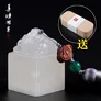 善琏湖笔雪花冻石印章篆刻名字姓名印章貔貅定制书法字画姓名藏书闲章刻印章刻字私人章制作 纳福貔貅