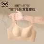 猫人特调粉底液肤色内衣女大胸显小轻束胸收副乳防下垂显瘦文胸罩