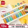 得力deli7珠13档清零算盘二年级下人教版同步 学生文具教学珠心算教材同步加减法教具学生文具生日礼物