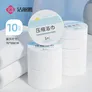 洁丽雅（Grace）一次性压缩浴巾加厚大号珍珠纹吸水洗脸巾酒店便携旅行浴巾10粒装